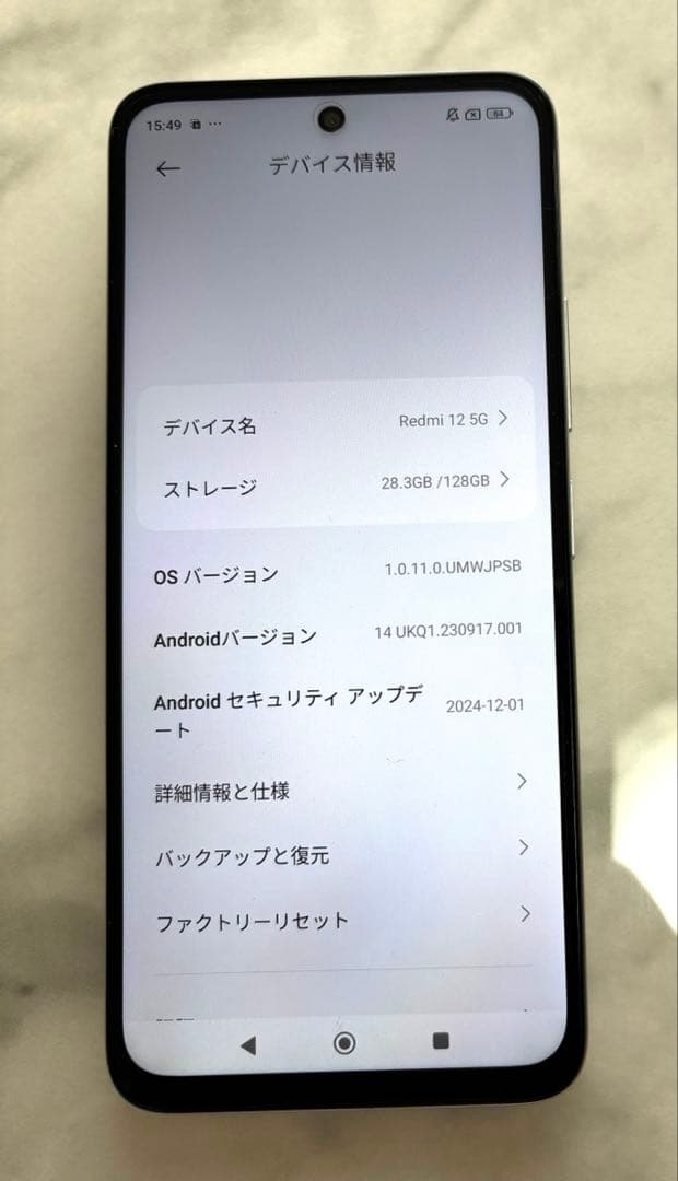 Redmi 12 5G 6.8インチ 128GB ムーンライトホワイト