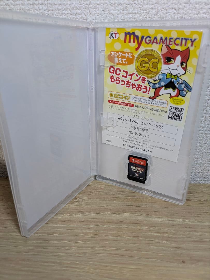 ニンテンドーSwitchゼルダ無双 トレジャーボックス