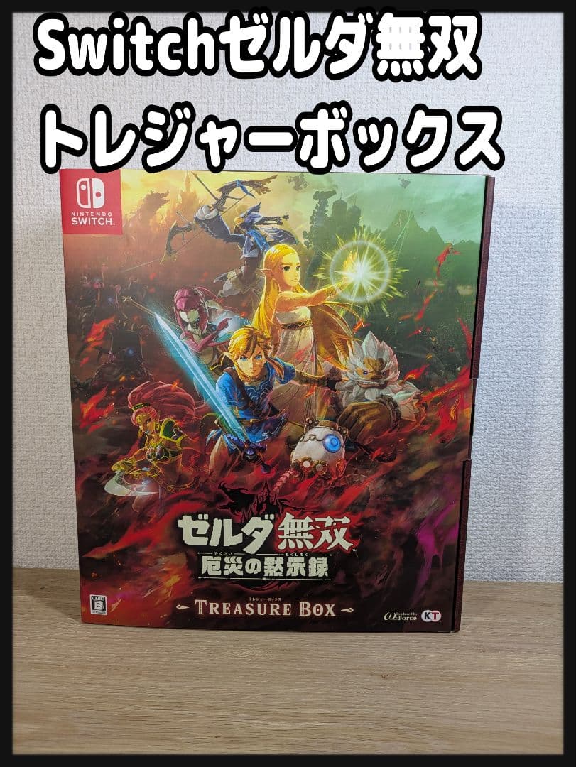 ニンテンドーSwitchゼルダ無双 トレジャーボックス