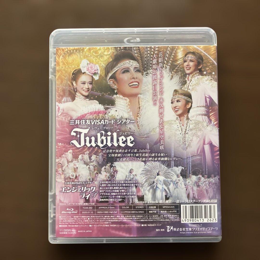 花組 宝塚エンジェリックライjubilee Blu-ray&パンフレット