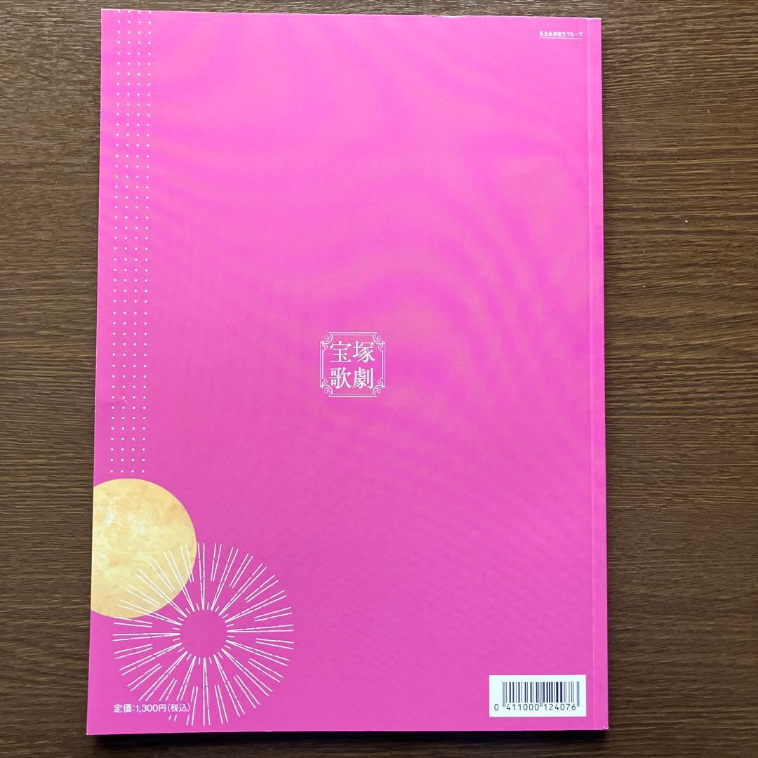 花組 宝塚エンジェリックライjubilee Blu-ray&パンフレット