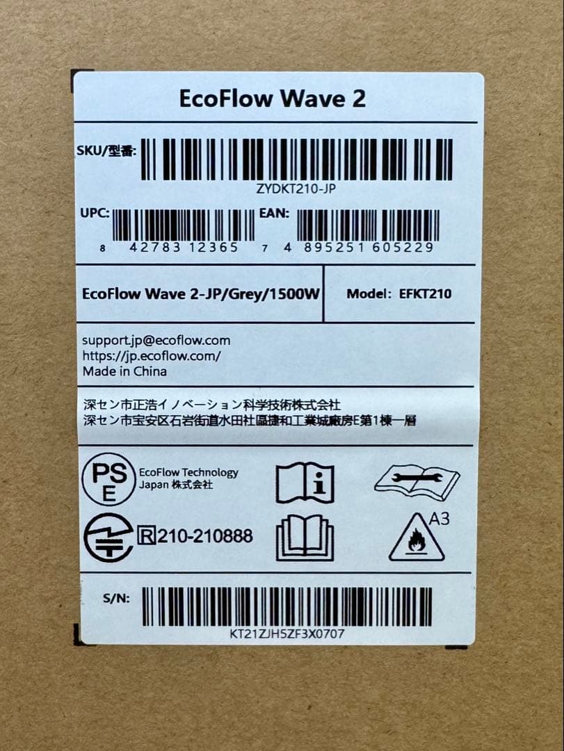 【最終値下げ】　試運転のみ　ECOFLOW WAVE 2 ほぼ新品