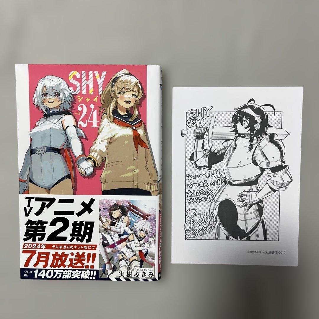 SHY 1-27巻セット