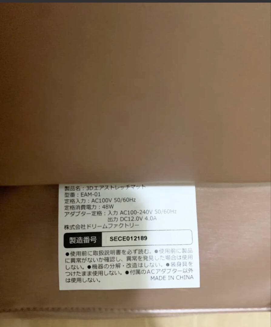 DOCTOR AIR ドクターエア3Dストレッチマット EAM-01 美品♡