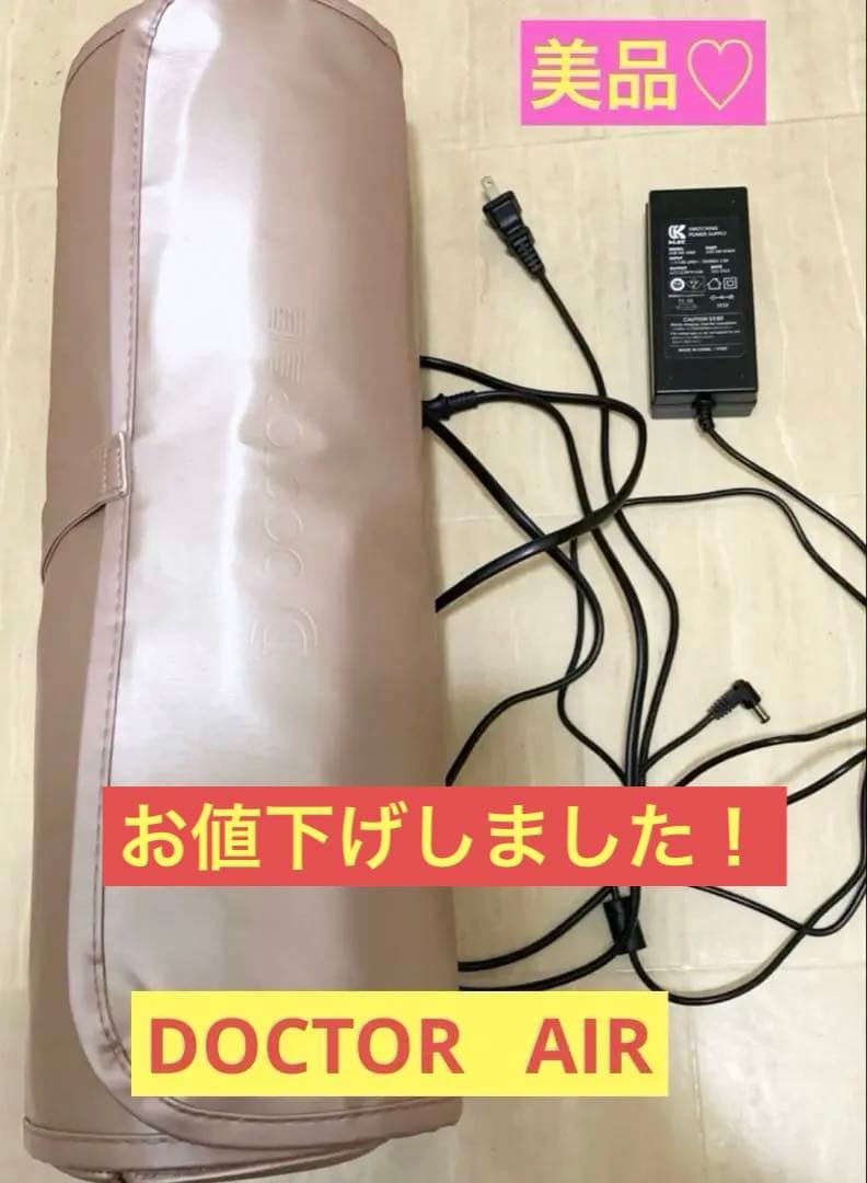 DOCTOR AIR ドクターエア3Dストレッチマット EAM-01 美品♡