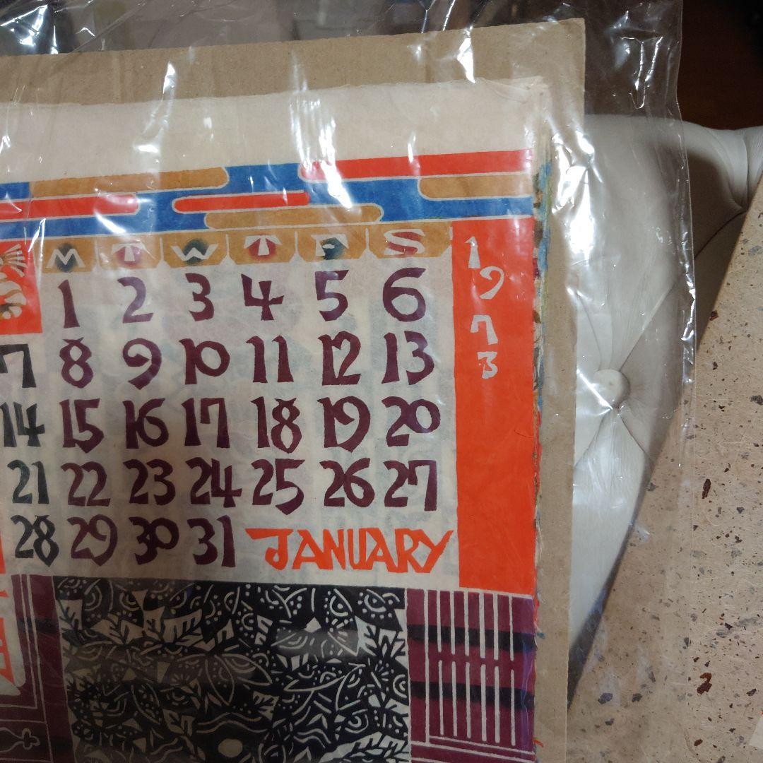 芹沢銈介氏型染カレンダー