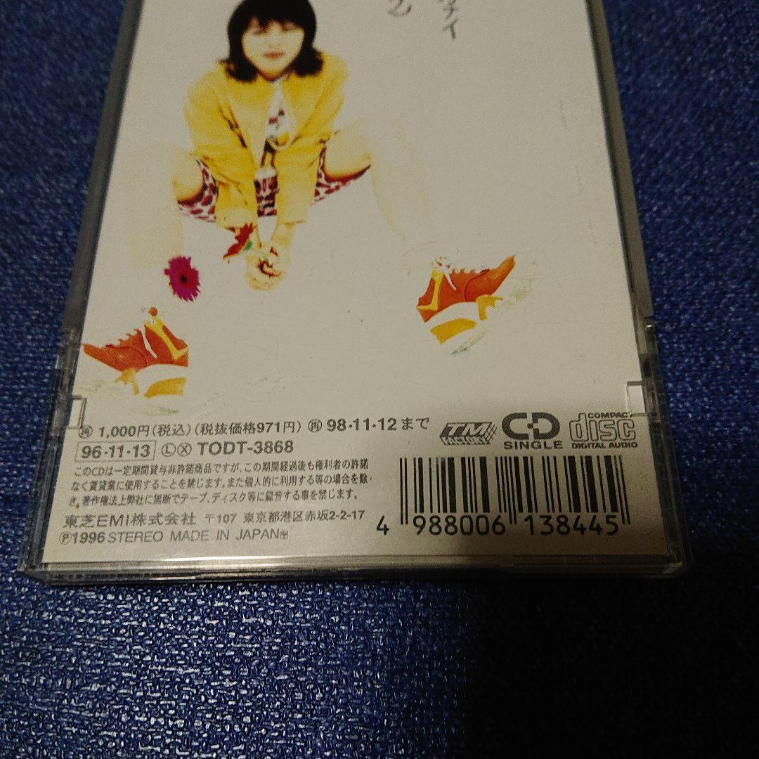 川村結花 一番 8センチシングル短冊邦楽8cm CD 邦楽