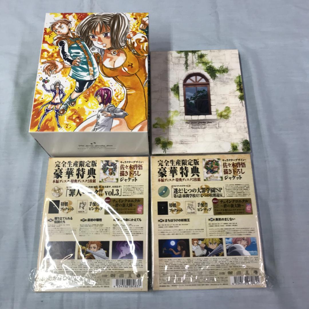 DVD-BOX 七つの大罪 完全生産限定版 1巻～7巻 まとめ