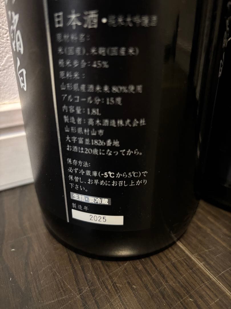 【空瓶】十四代 中取り6本セット
