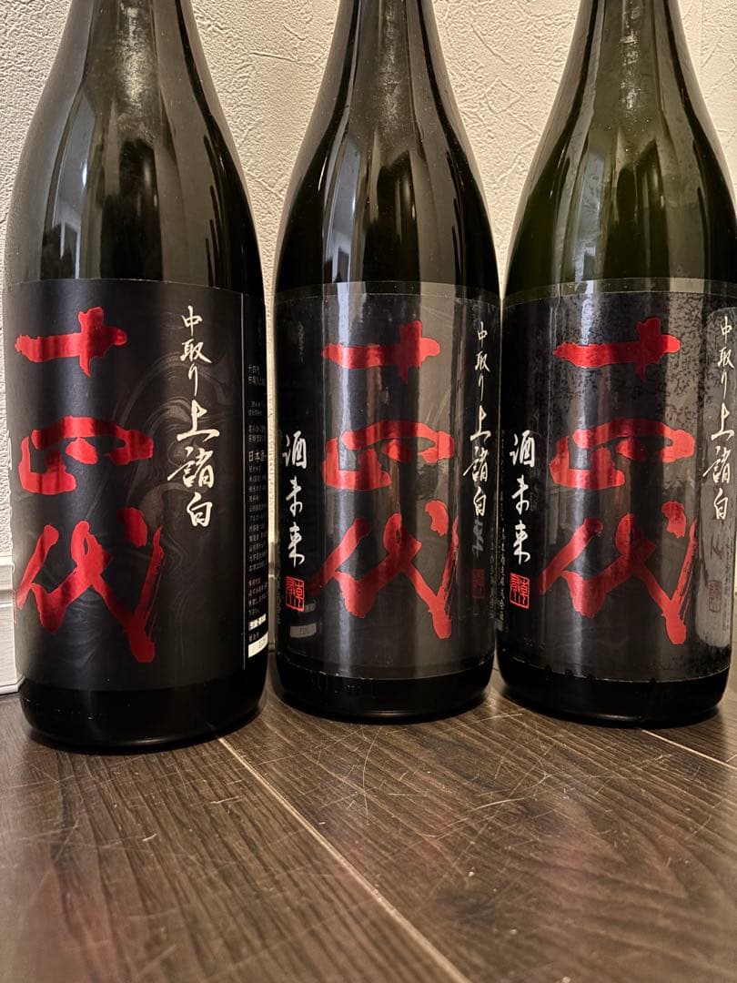 【空瓶】十四代 中取り6本セット