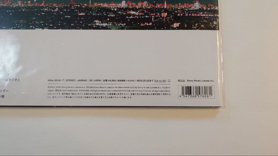 羊文学 our hope カラーヴァイナル 限定盤【未使用品】