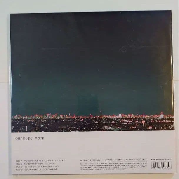 羊文学 our hope カラーヴァイナル 限定盤【未使用品】
