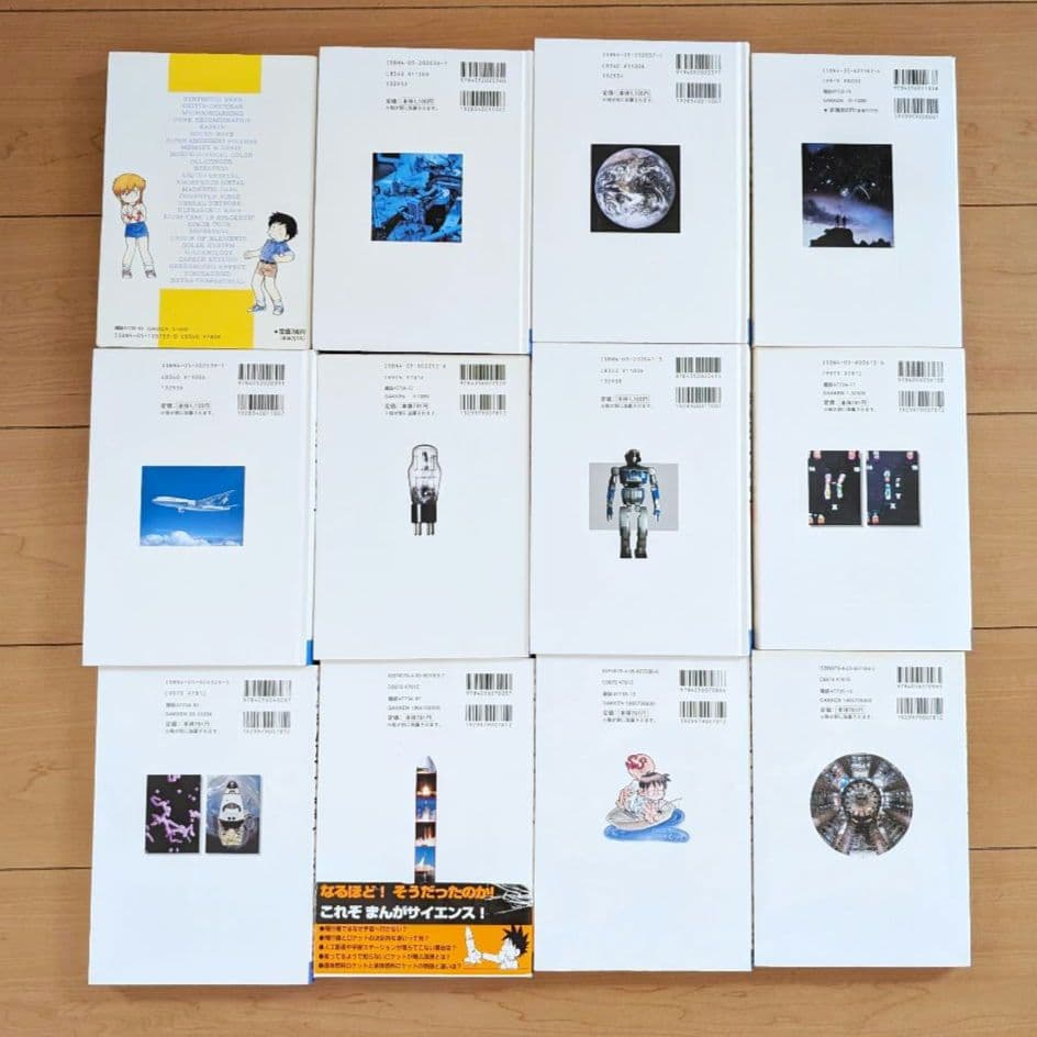 まんがサイエンス あさりよしとお著 12冊セット