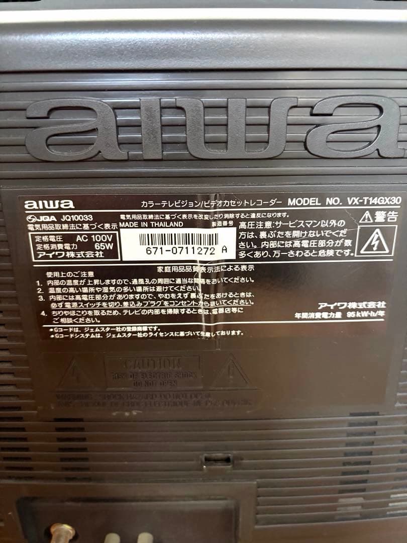 アイワAIWAテレビデオ　アナログブラウン管テレビ ビデオ　AV入力端子付き