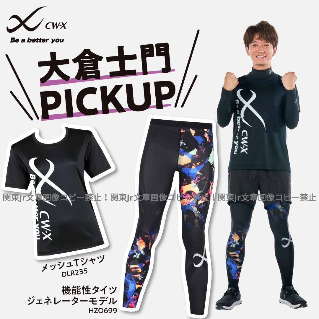 totoro様、CW-X新品Mサイズ、