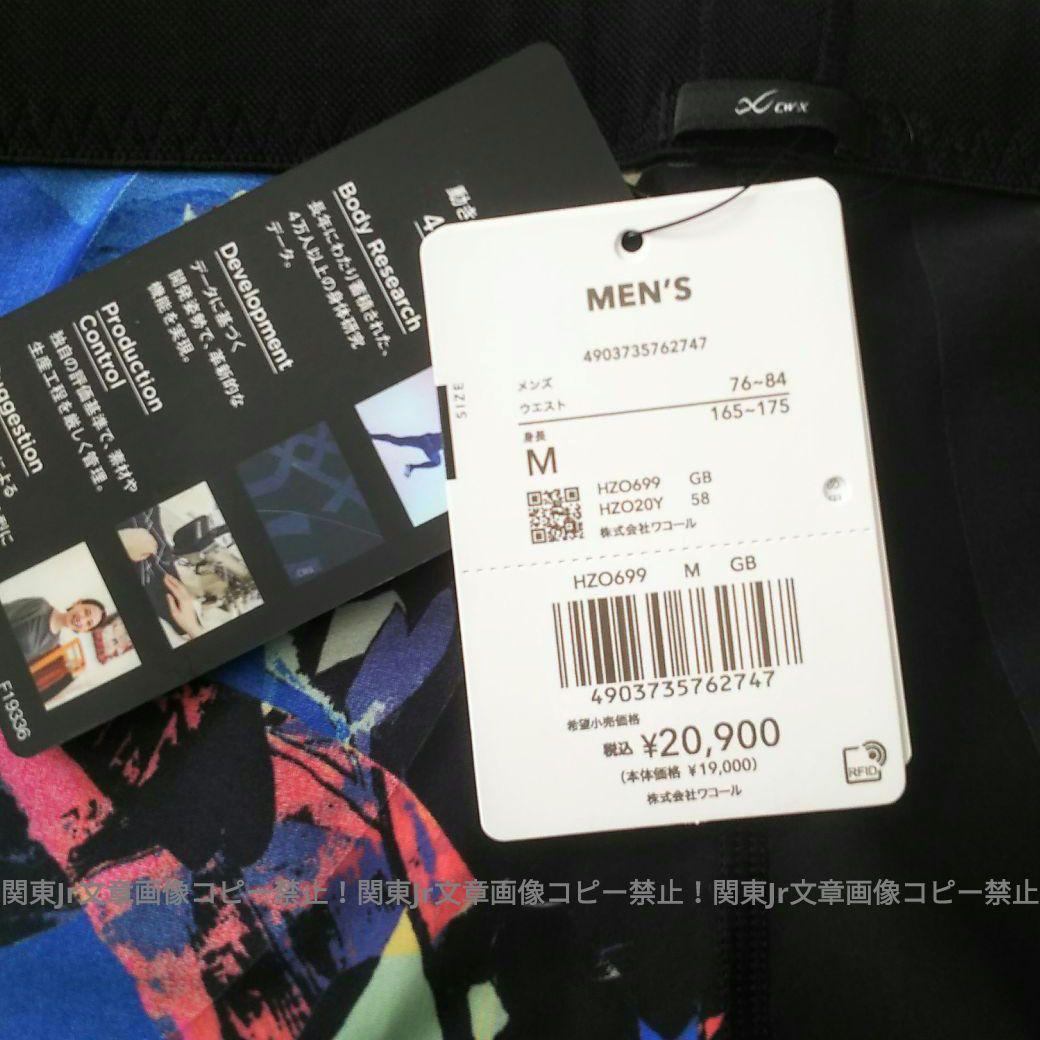 totoro様、CW-X新品Mサイズ、