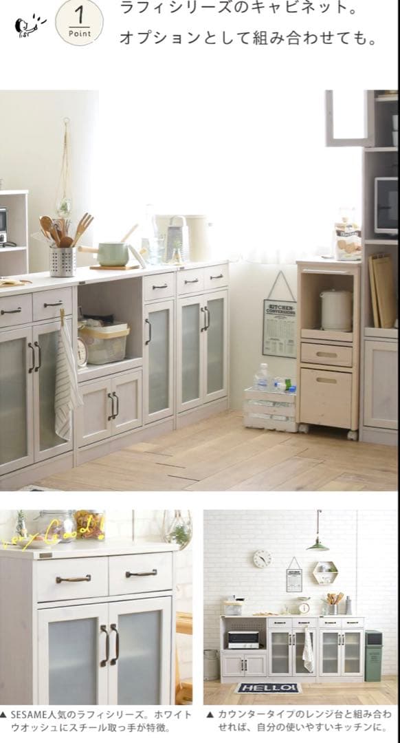 新品未開封 食器棚 幅58 奥行き39.8 高さ82cm ホワイト