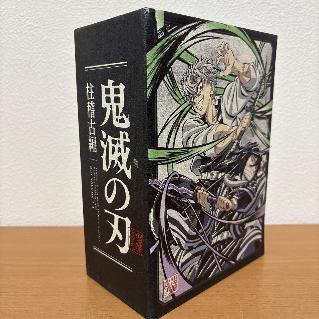 鬼滅の刃 柱稽古編 DVD 完全生産限定版 全4巻セット　全巻収納BOX付