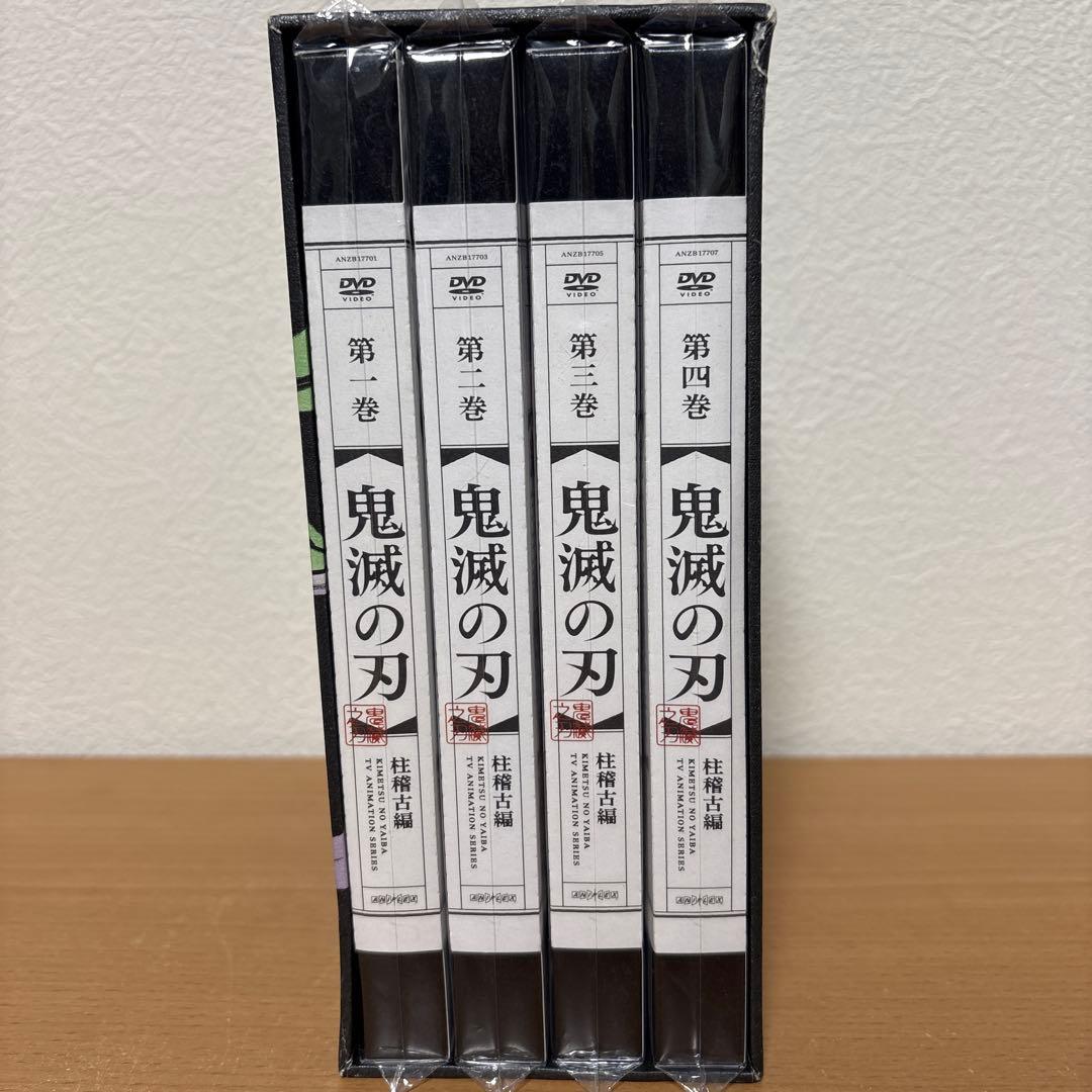 鬼滅の刃 柱稽古編 DVD 完全生産限定版 全4巻セット　全巻収納BOX付