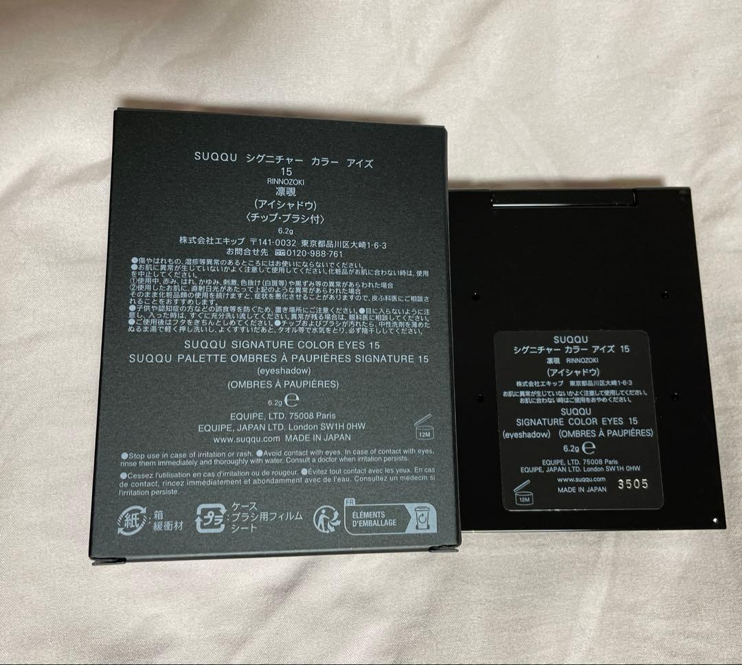 【SUQQU】シグニチャーカラーアイズ 15 凛覗