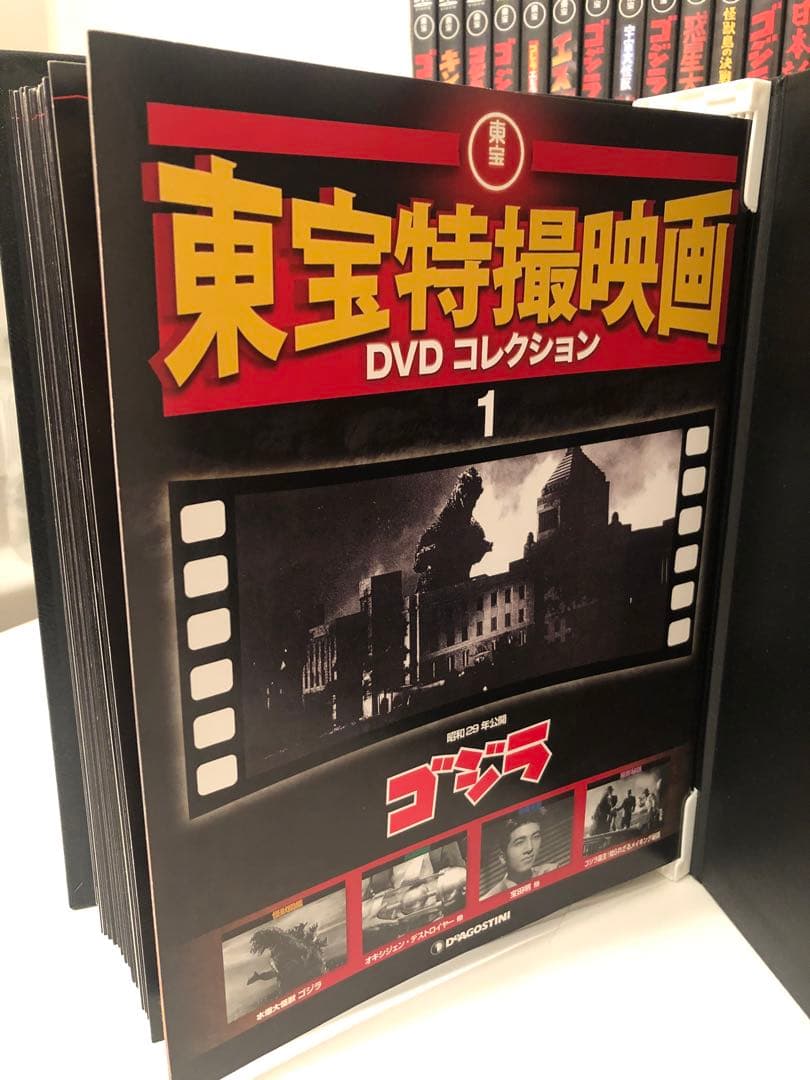 東宝特撮映画 DVDコレクション 全巻セット専用ラックおまけ付き