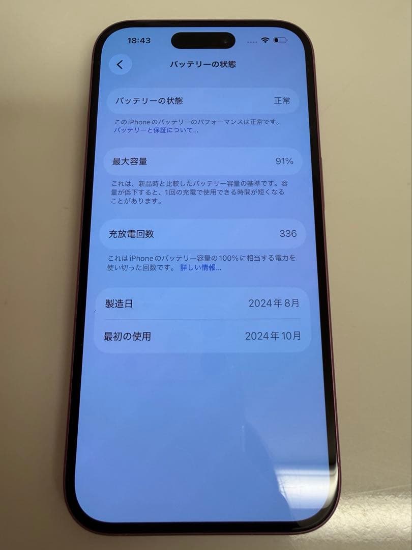 【美品／SIMフリー】iPhone16 128GB ピンク
