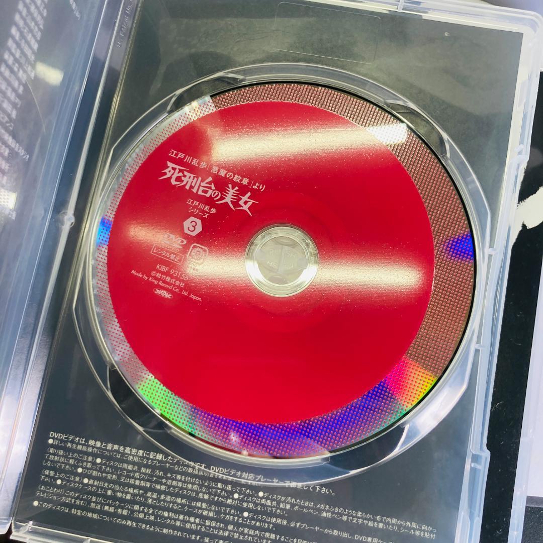 江戸川乱歩シリーズ DVDBOX①