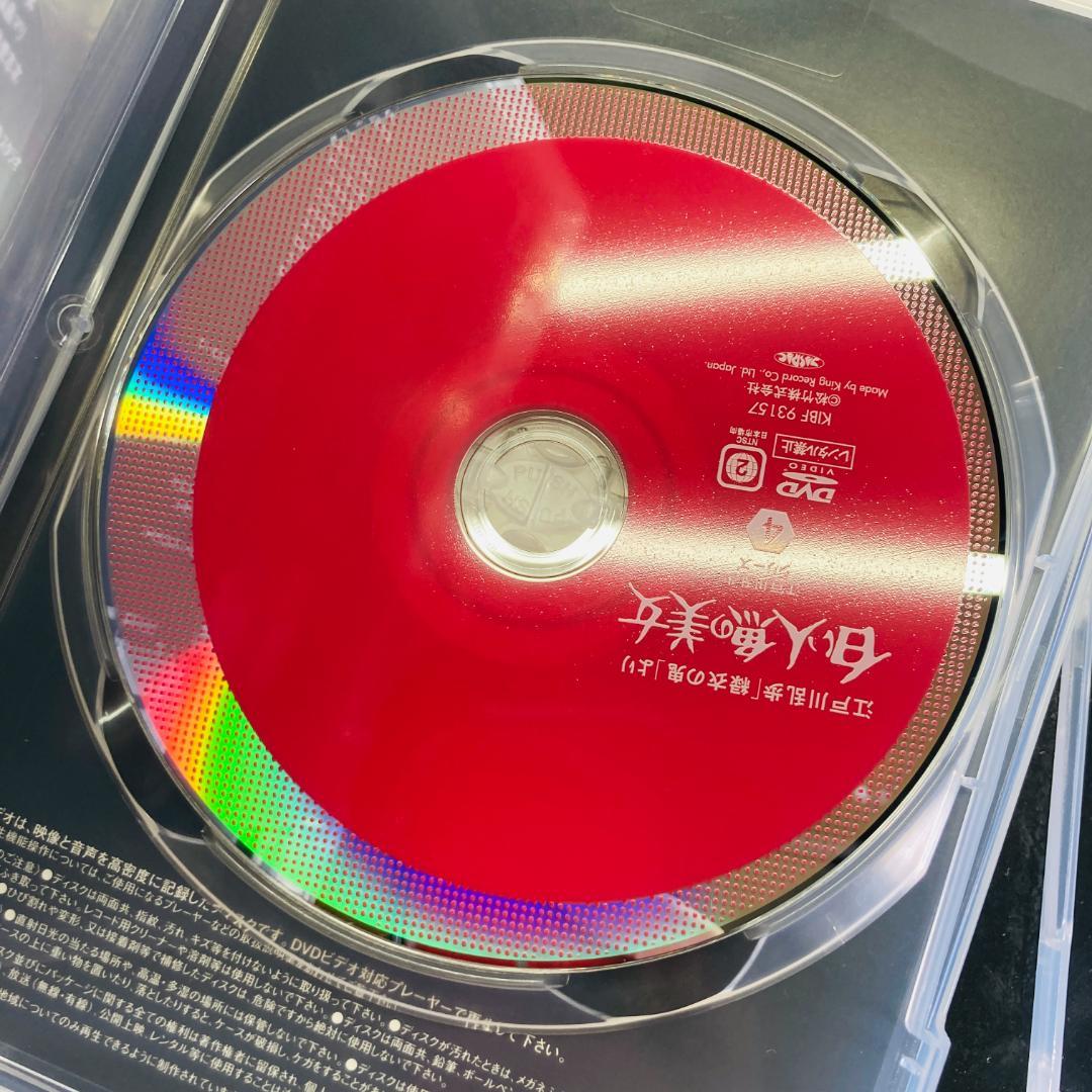 江戸川乱歩シリーズ DVDBOX①