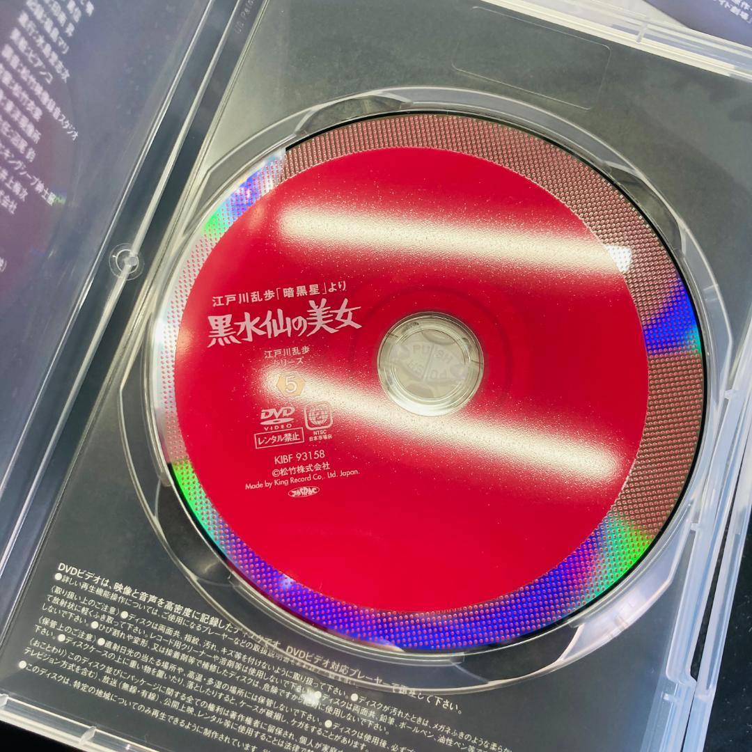 江戸川乱歩シリーズ DVDBOX①