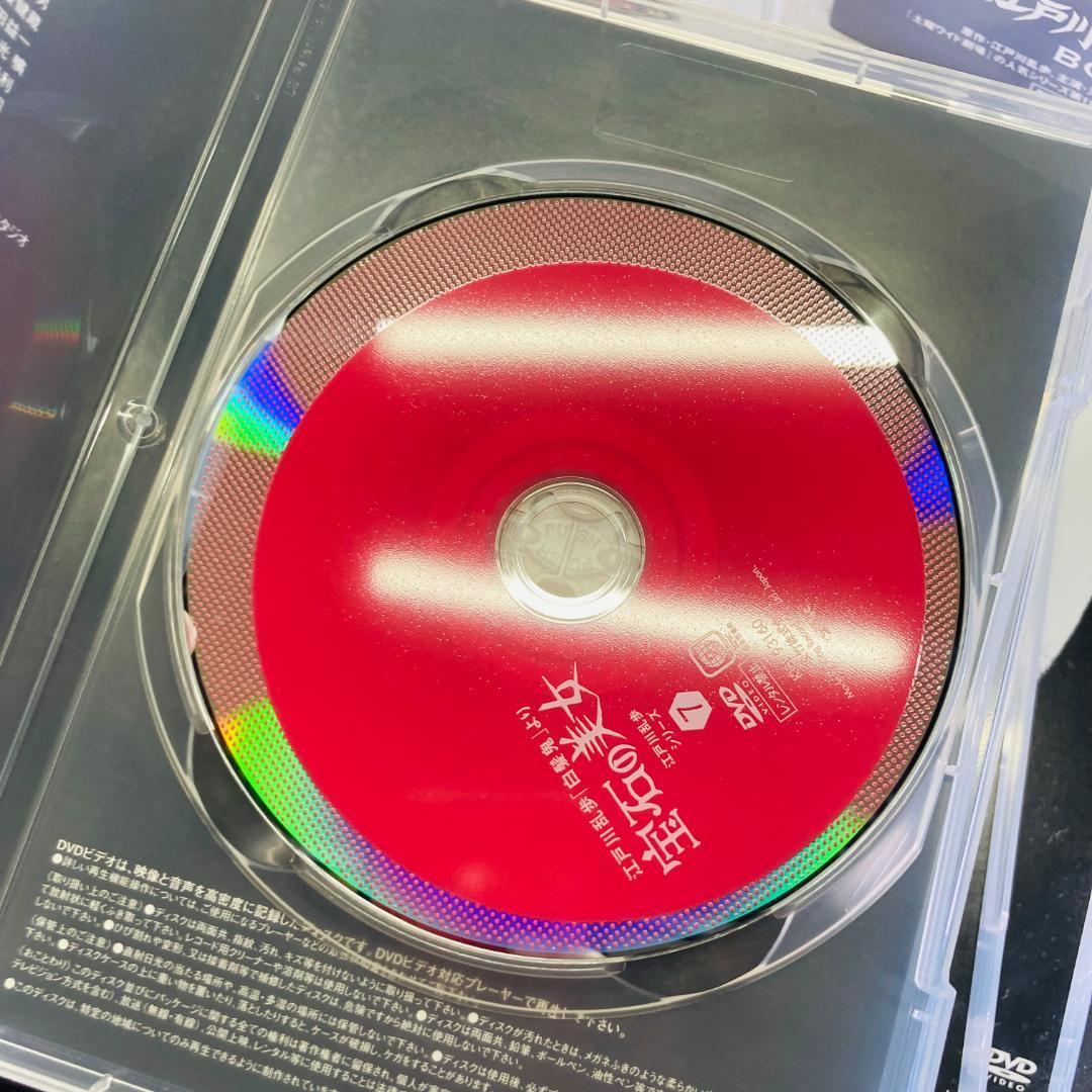 江戸川乱歩シリーズ DVDBOX①