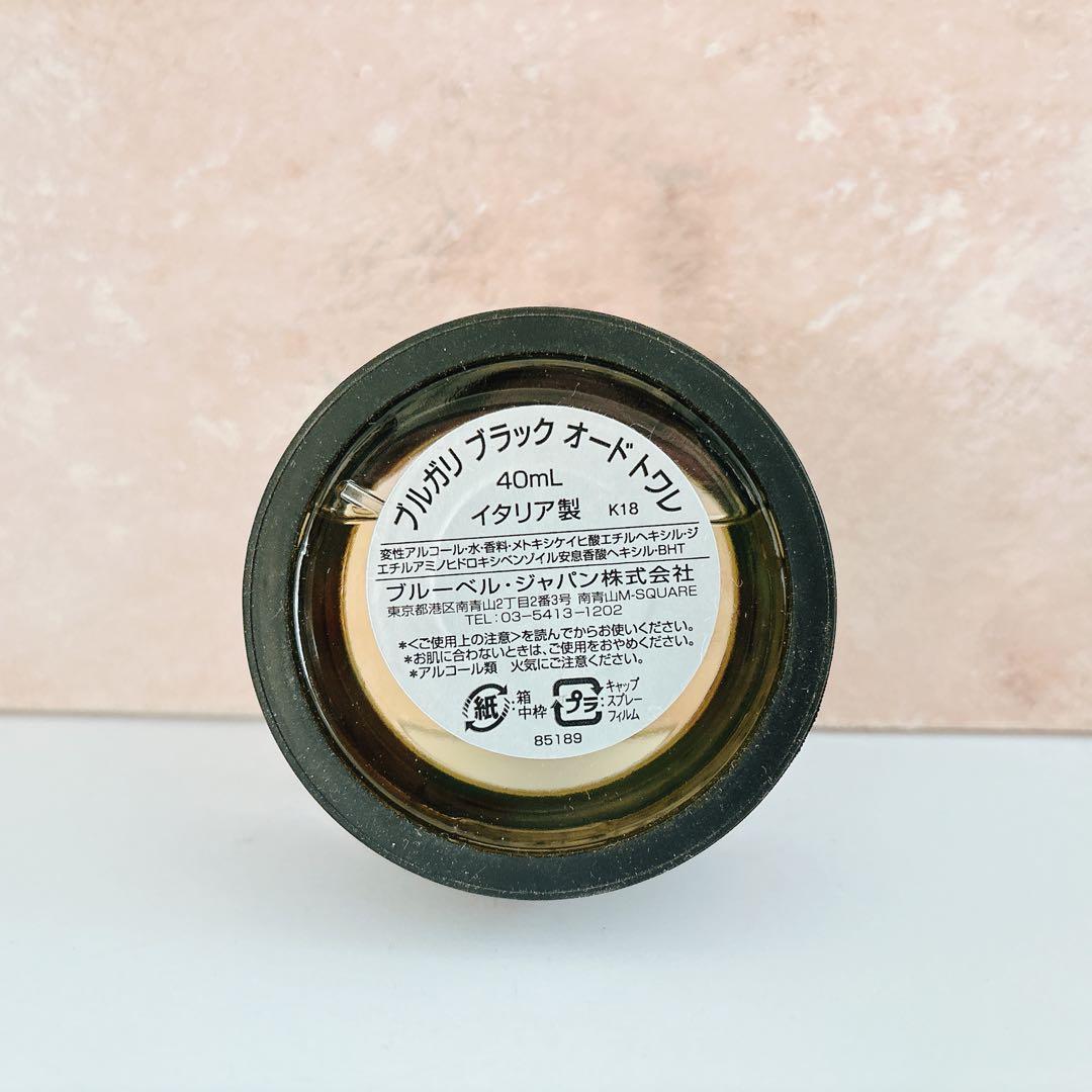 廃盤 ブルガリ　BVLGARI BLACK ブラック 40ml