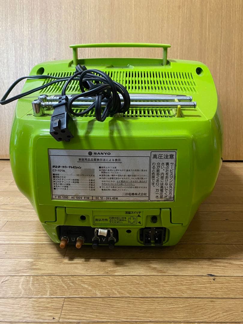 サンダーカラーテレビジョン C7-101A