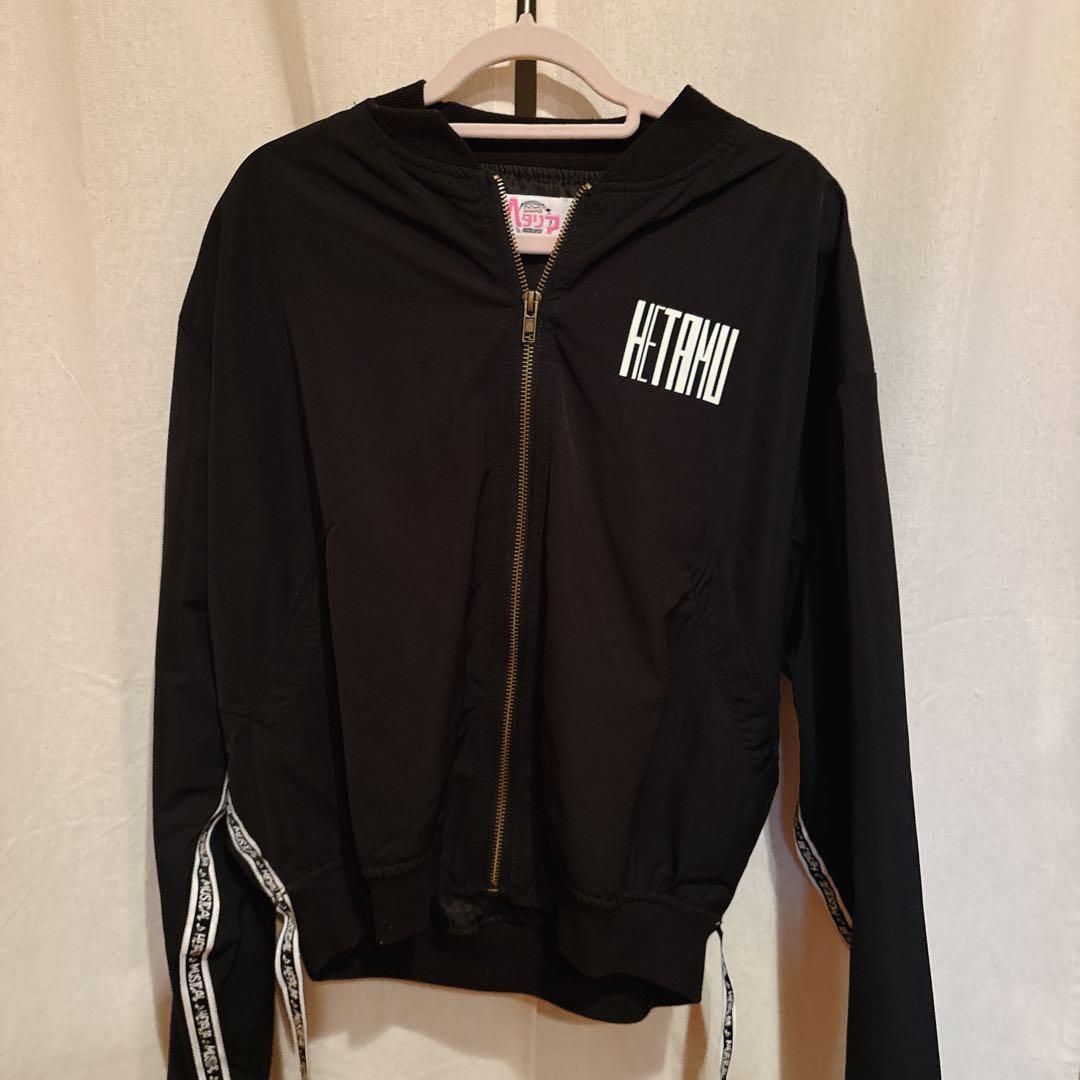 ヘタミュ MA-1&キャップセット