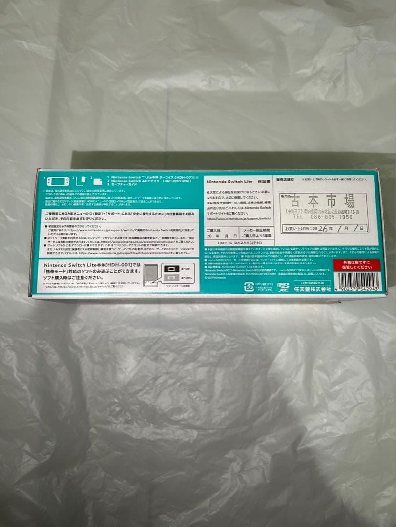 [新品未使用]Nintendo Switch Lite ターコイズ 本体