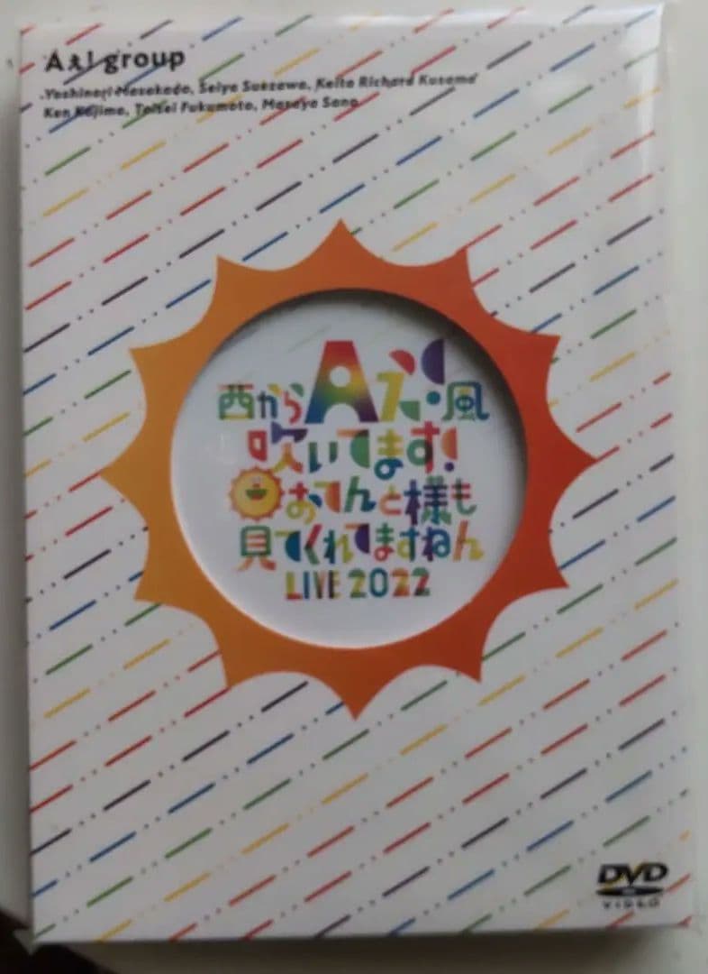 【新品未開封】Aぇ!group おてんと魂 DVD