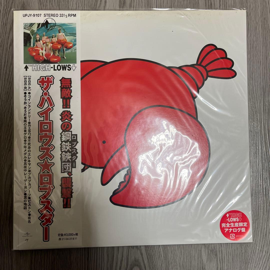 ハイロウズ ロブスター レコード