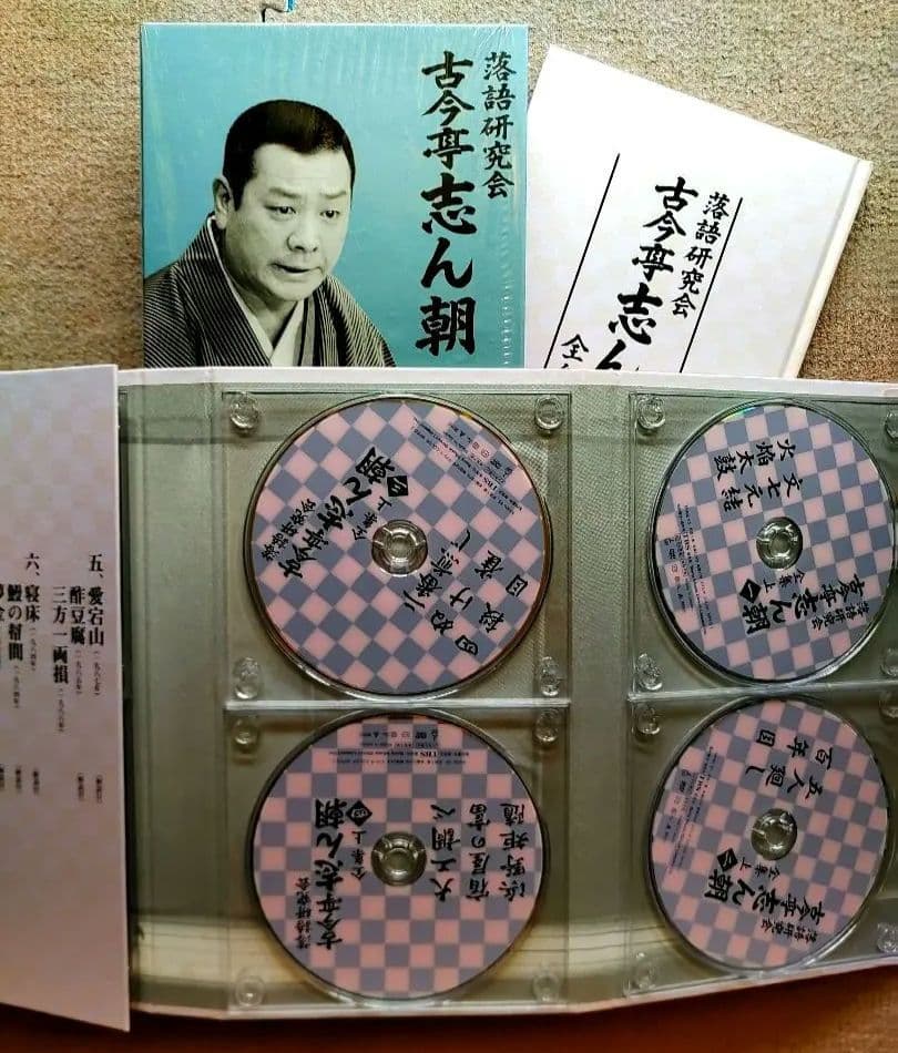 ■古今亭志ん朝/落語研究会 古今亭志ん朝 全集 上〈8枚組〉