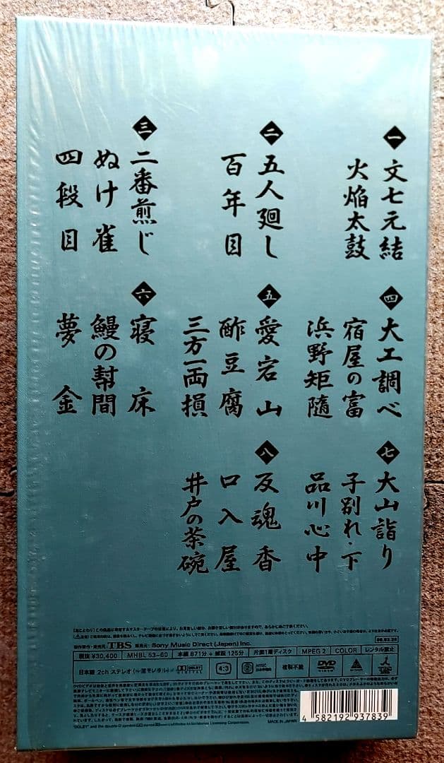 ■古今亭志ん朝/落語研究会 古今亭志ん朝 全集 上〈8枚組〉