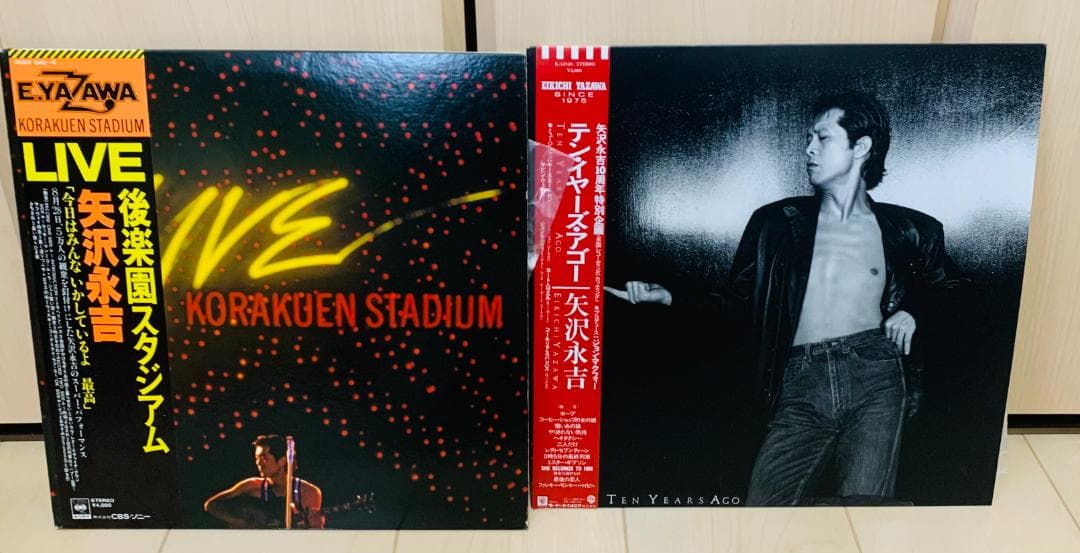 矢沢永吉 1970年～1980年代 レコード 11枚 セット LP