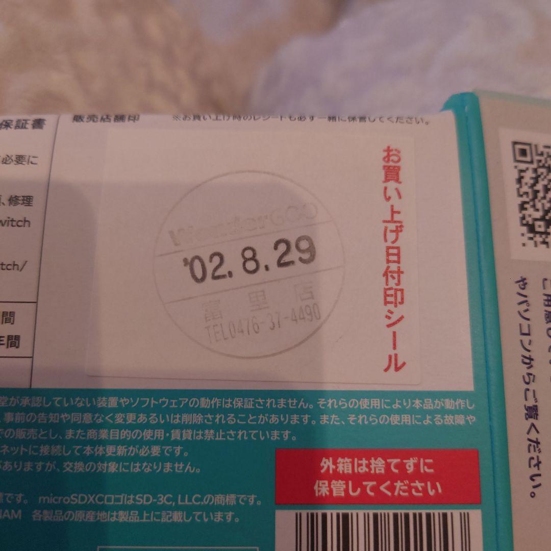 Nintendo Switch Lite ターコイズ　箱付き