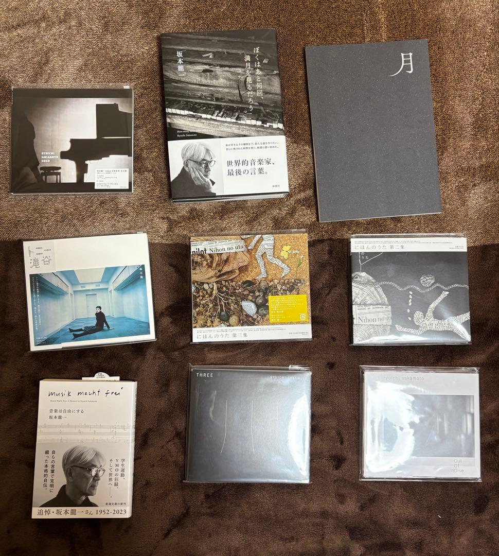 坂本龍一セット