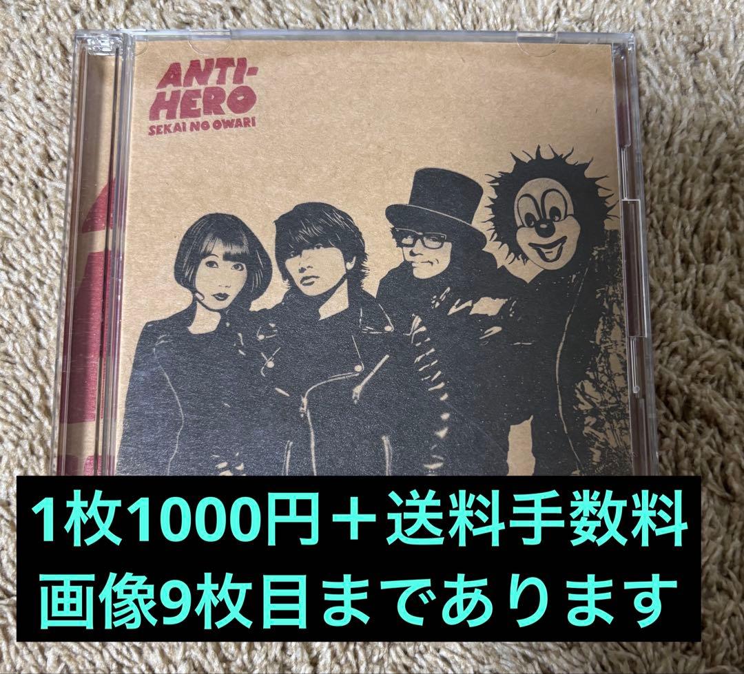 セカオワ　まとめ売り　CD DVD シングル SEKAI NO OWARI