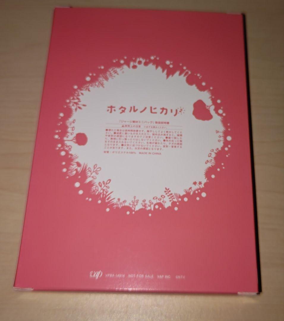 ホタルノヒカリ DVD-BOX〈6枚組〉