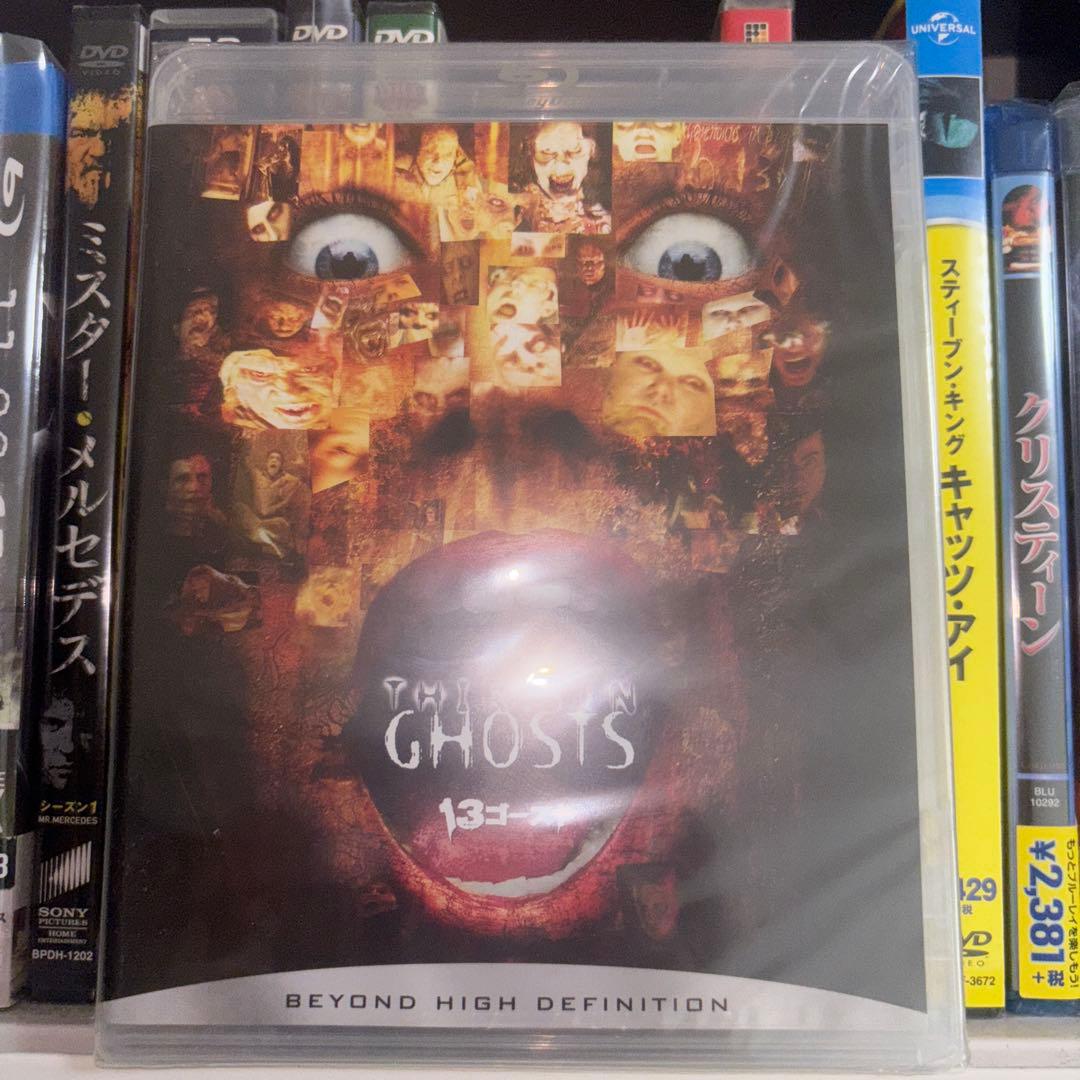 13ゴースト('01米) Blu-ray