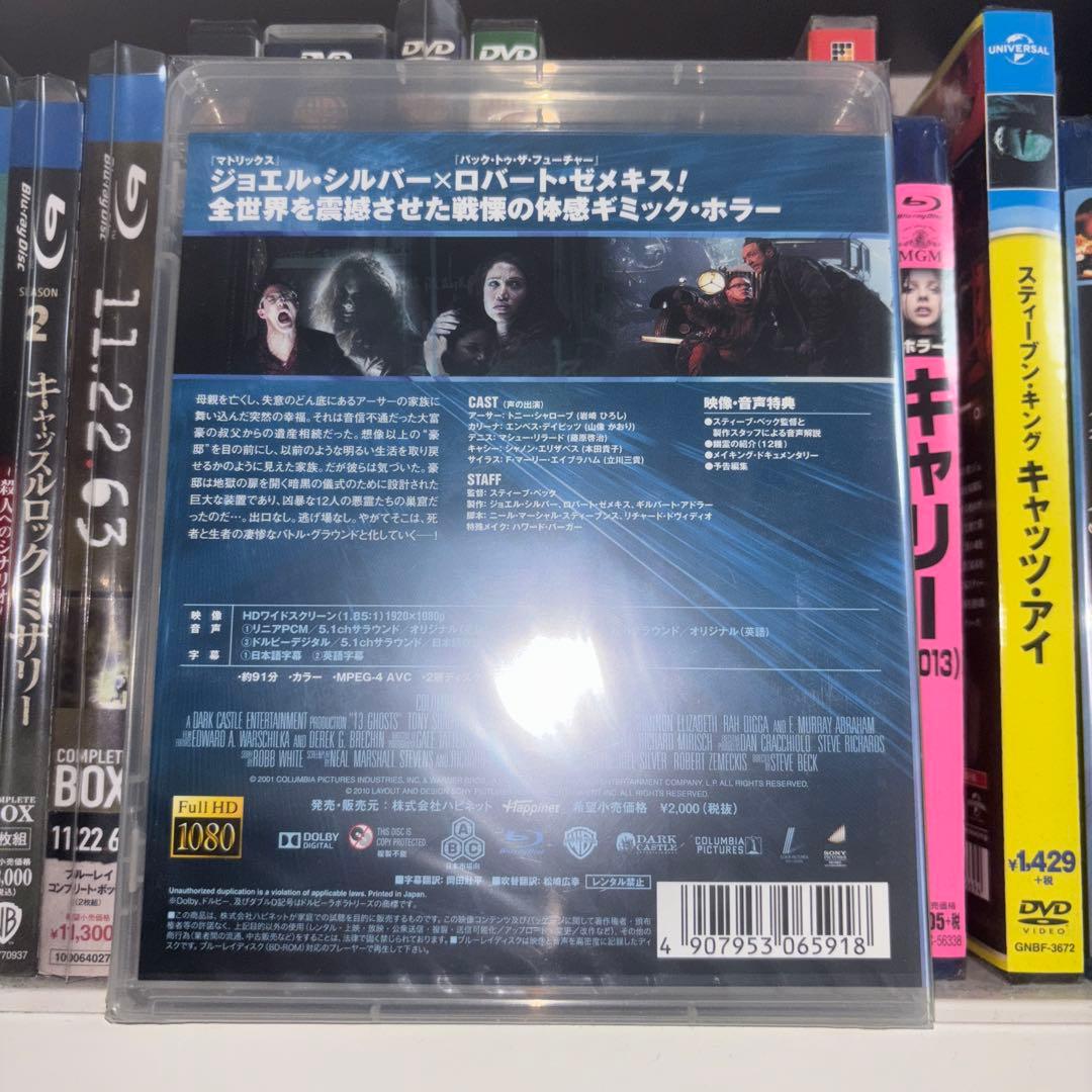 13ゴースト('01米) Blu-ray