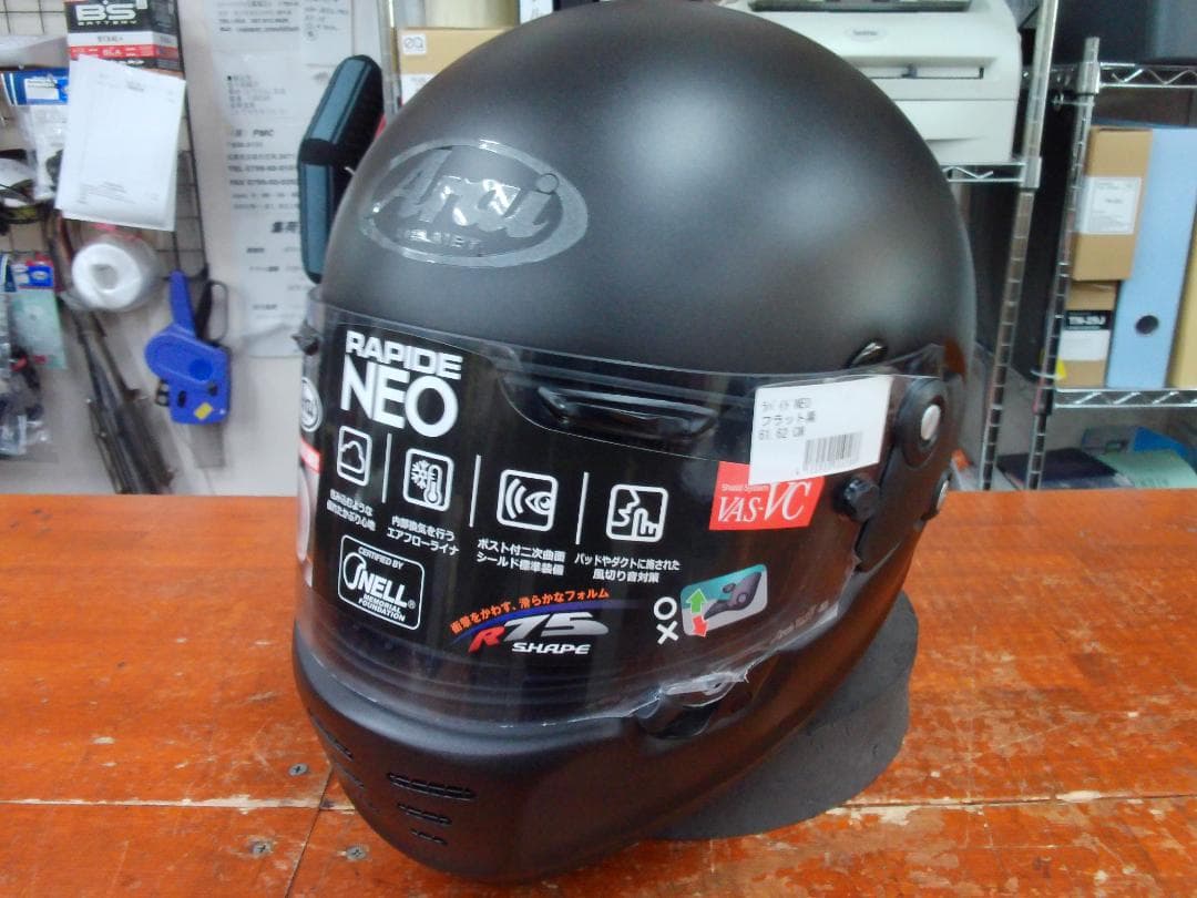 アライ　ラパイドNEO　マットブラック　サイズ59-60㎝　2025年製