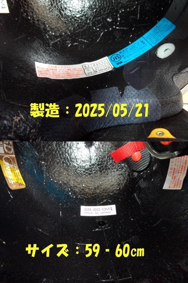 アライ　ラパイドNEO　マットブラック　サイズ59-60㎝　2025年製