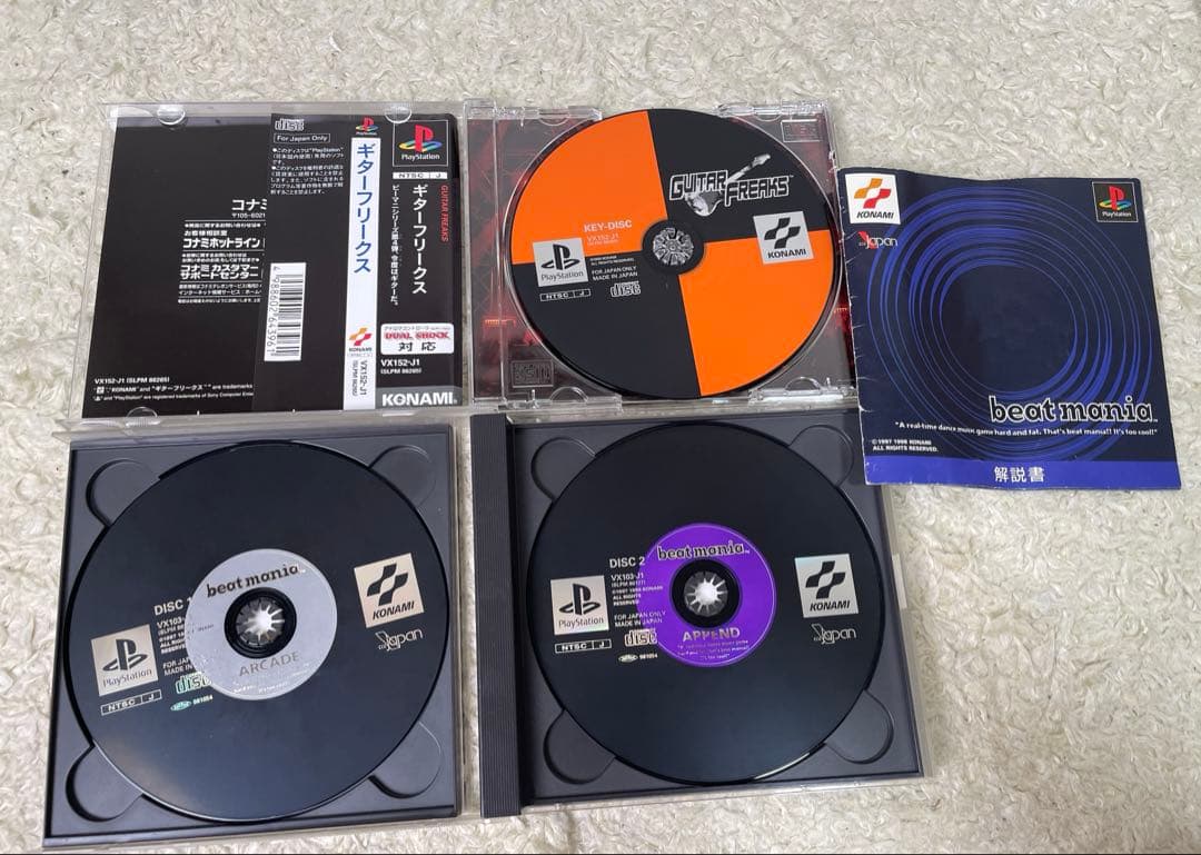 プレーステーション　ギターフリークス& ビートマニア　すぐ遊べるセット)