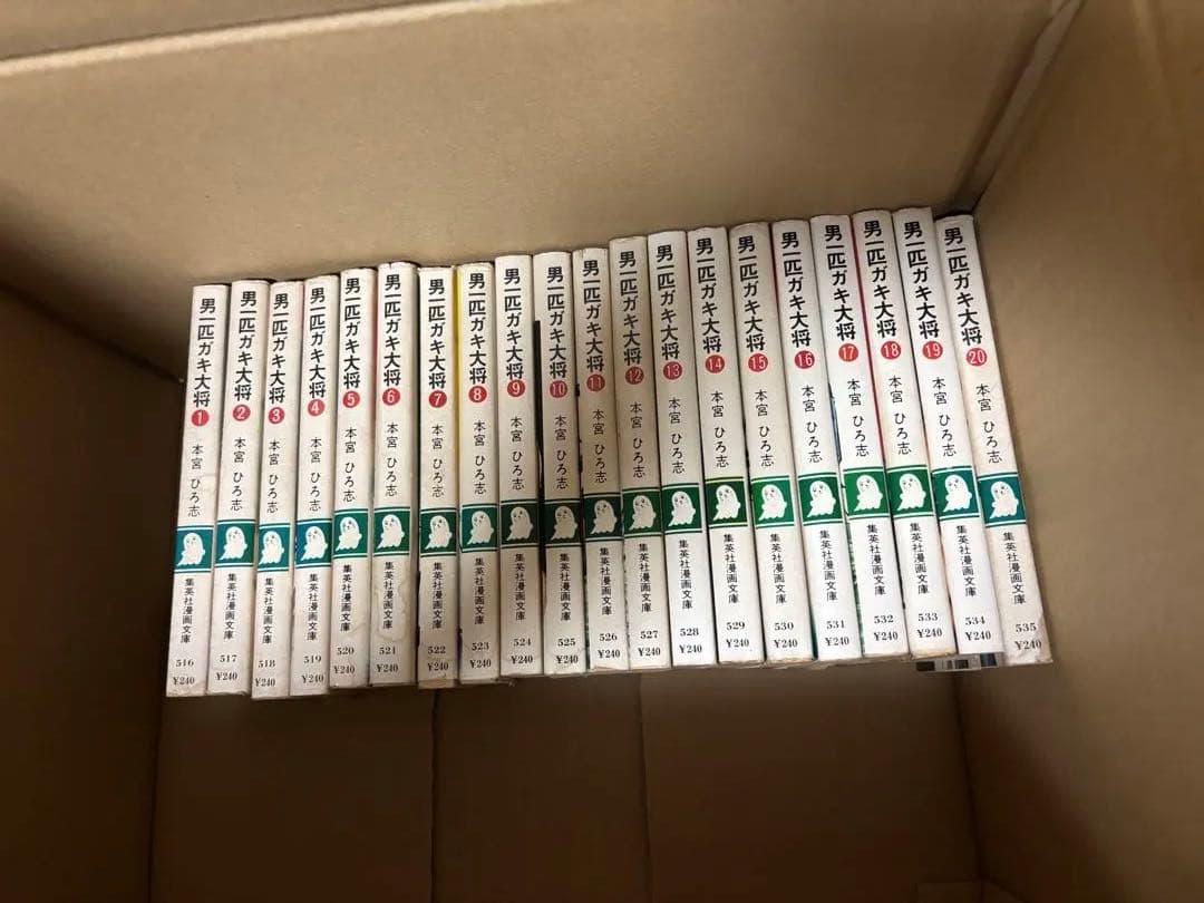 本宮ひろ志　漫画　まとめ売り　男一匹ガキ大将