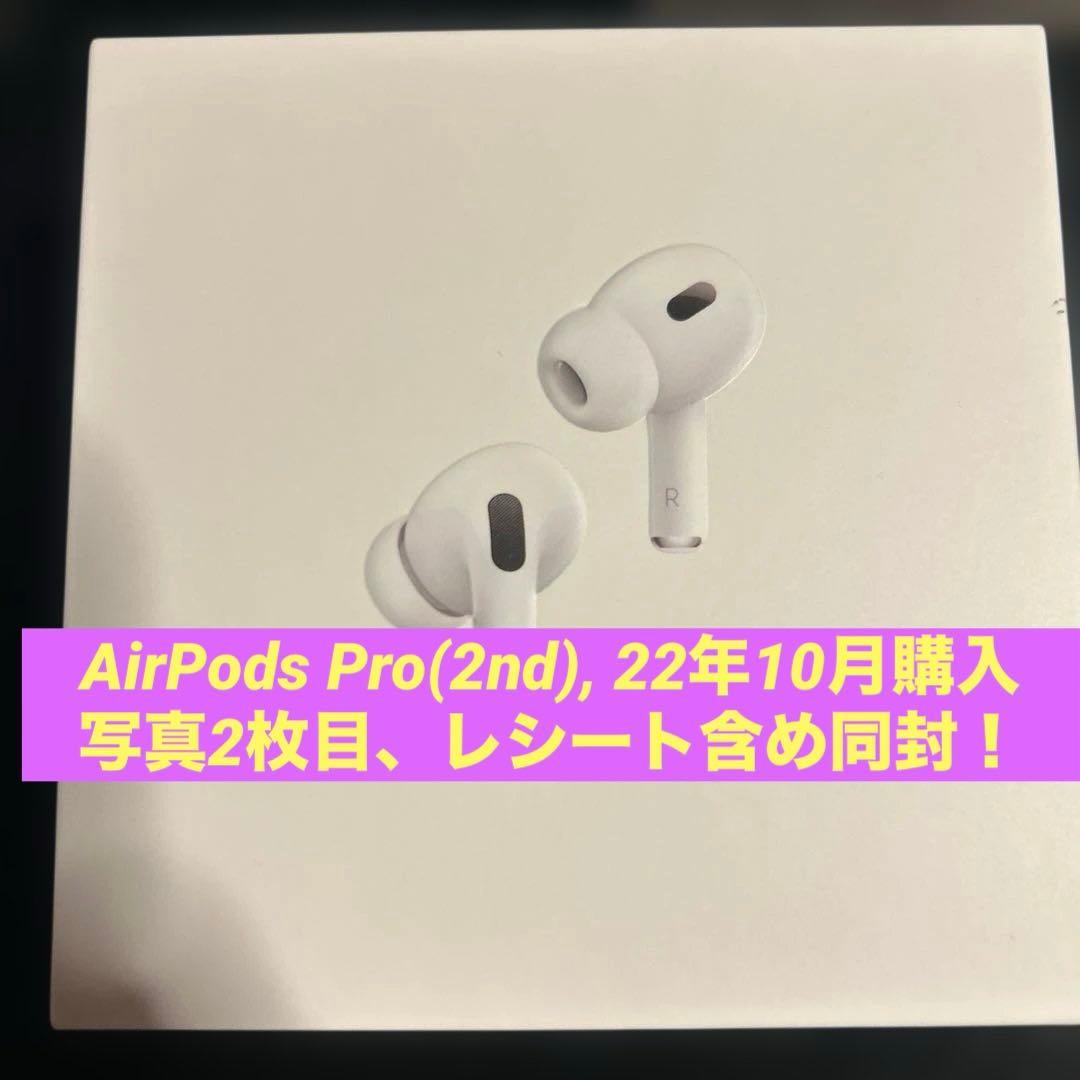 Air Pods Pro第2世代